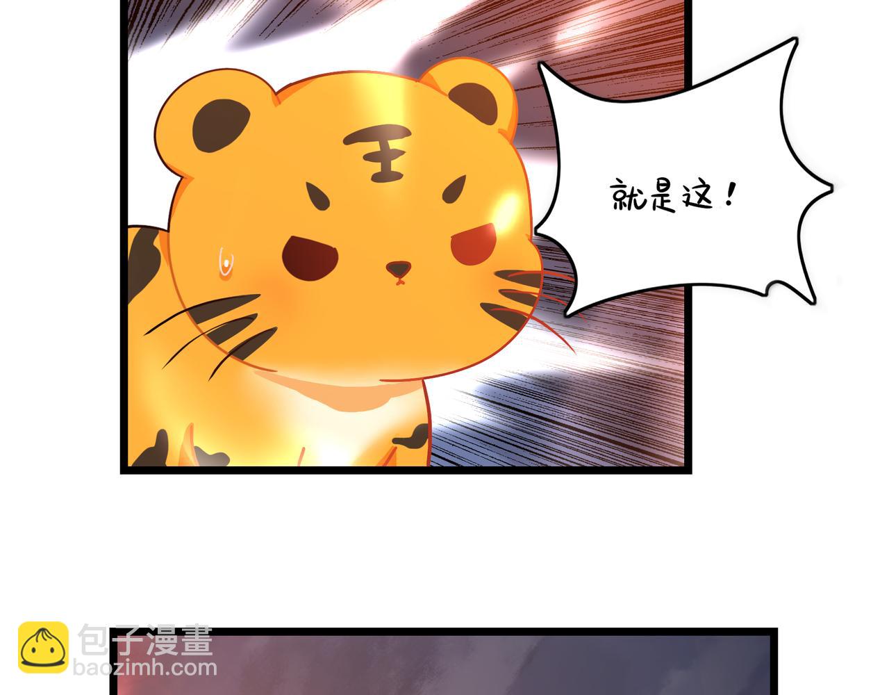 《诶？捡到一个小僵尸》第二季最终话魔王竟然是……？ 第29页
