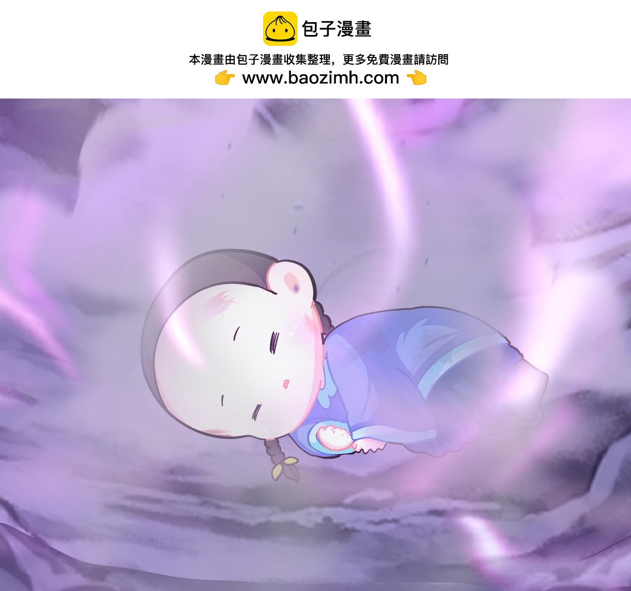 《诶？捡到一个小僵尸》第二季最终话魔王竟然是……？ 第2页