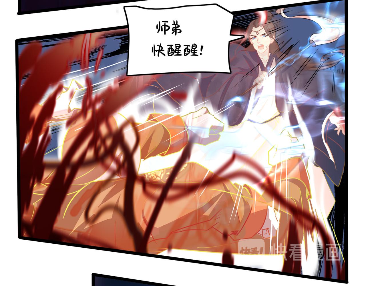 《诶？捡到一个小僵尸》第二季最终话魔王竟然是……？ 第41页