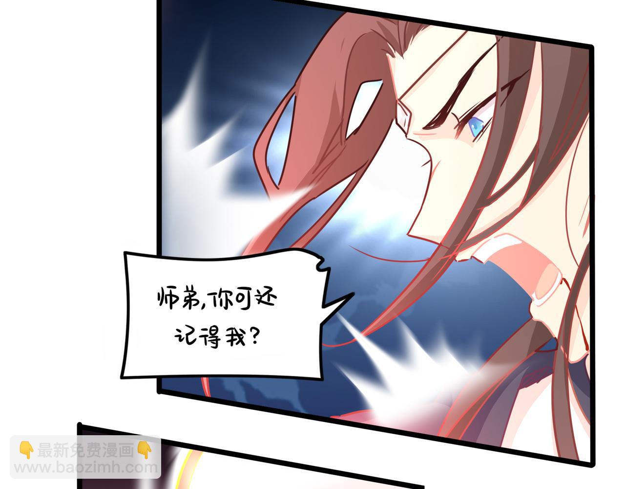 《诶？捡到一个小僵尸》第二季最终话魔王竟然是……？ 第42页