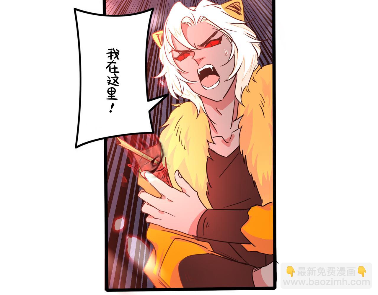 《诶？捡到一个小僵尸》第二季最终话魔王竟然是……？ 第45页