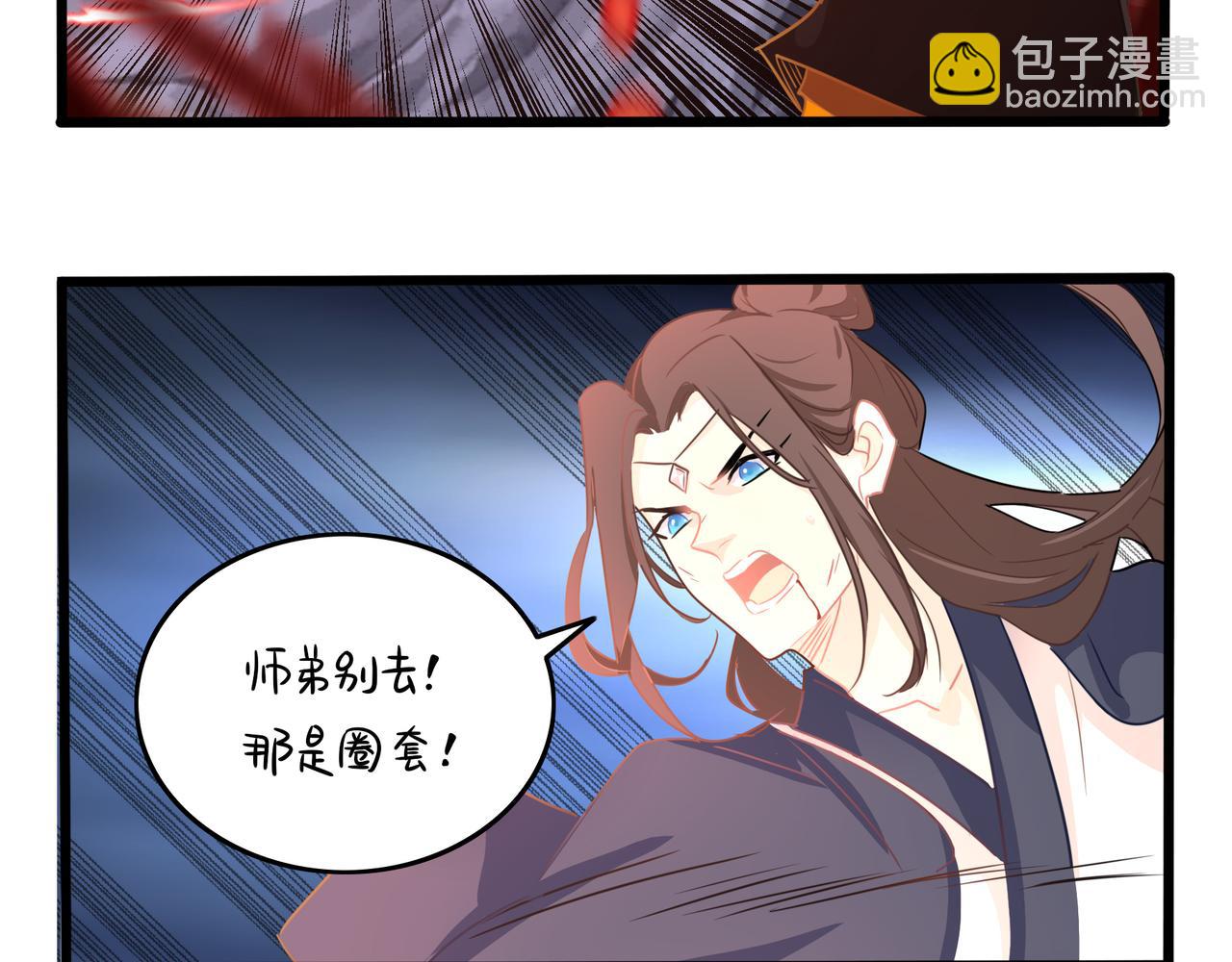 《诶？捡到一个小僵尸》第二季最终话魔王竟然是……？ 第49页