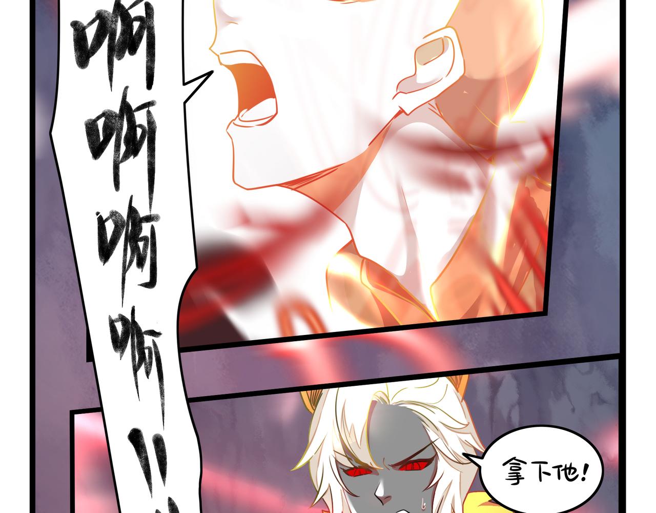 《诶？捡到一个小僵尸》第二季最终话魔王竟然是……？ 第5页