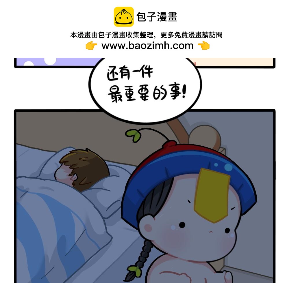 《诶？捡到一个小僵尸》番外小姜丝的肚肚护理 第10页