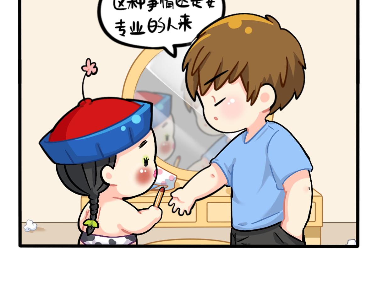 《诶？捡到一个小僵尸》番外小姜丝的新面貌 第10页