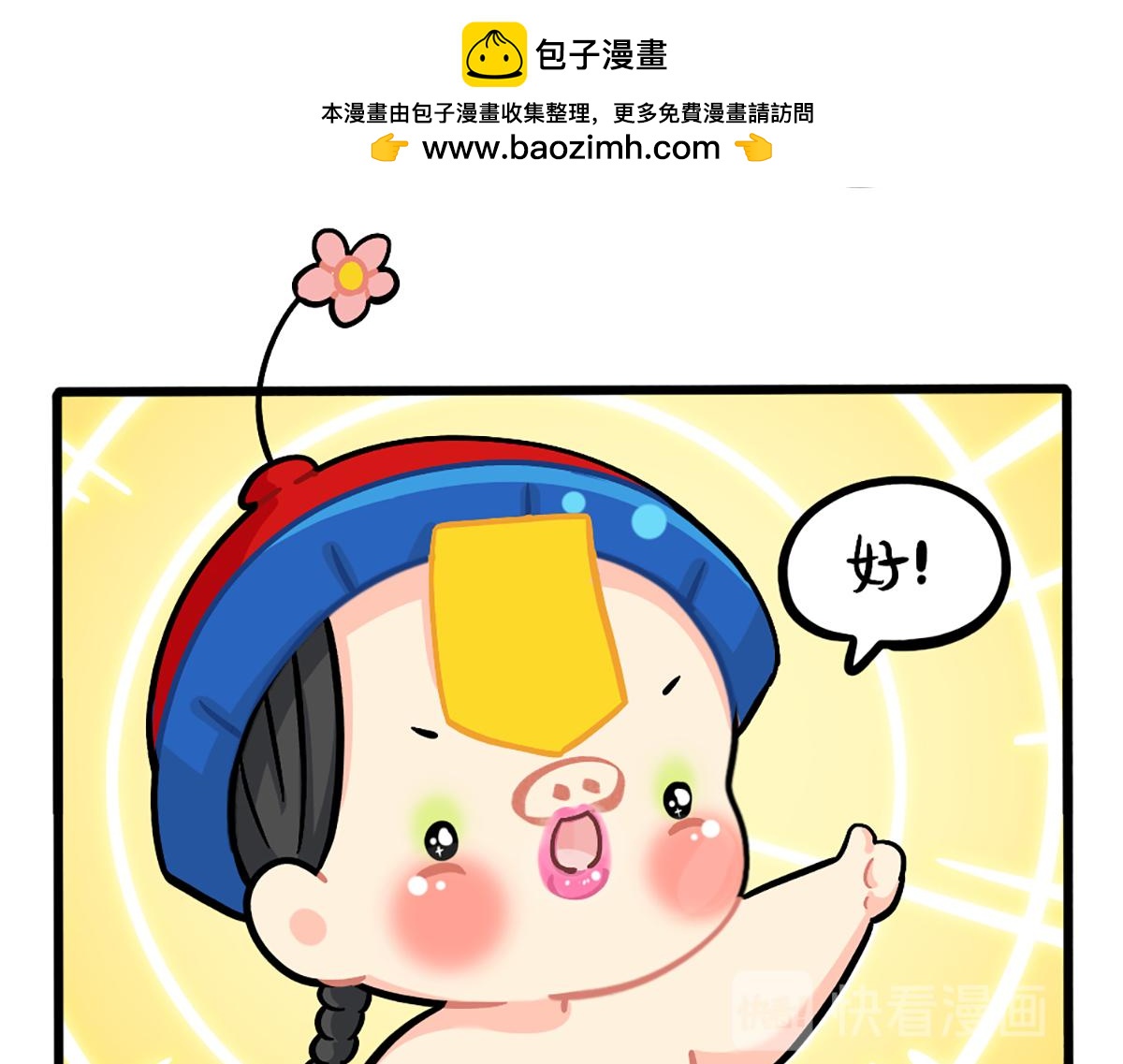 《诶？捡到一个小僵尸》番外小姜丝的新面貌 第13页