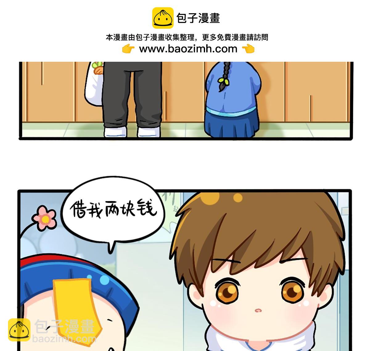 《诶？捡到一个小僵尸》番外小姜丝的幸运 第2页