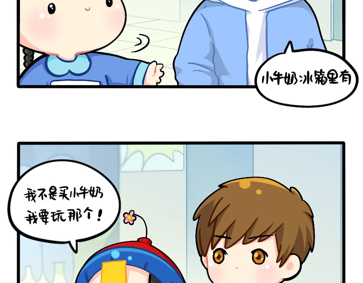 《诶？捡到一个小僵尸》番外小姜丝的幸运 第3页