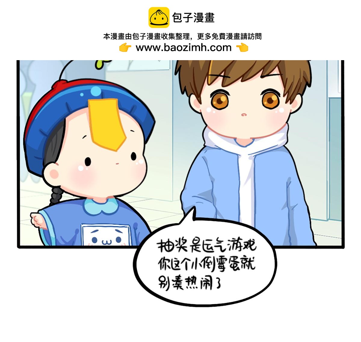 《诶？捡到一个小僵尸》番外小姜丝的幸运 第6页