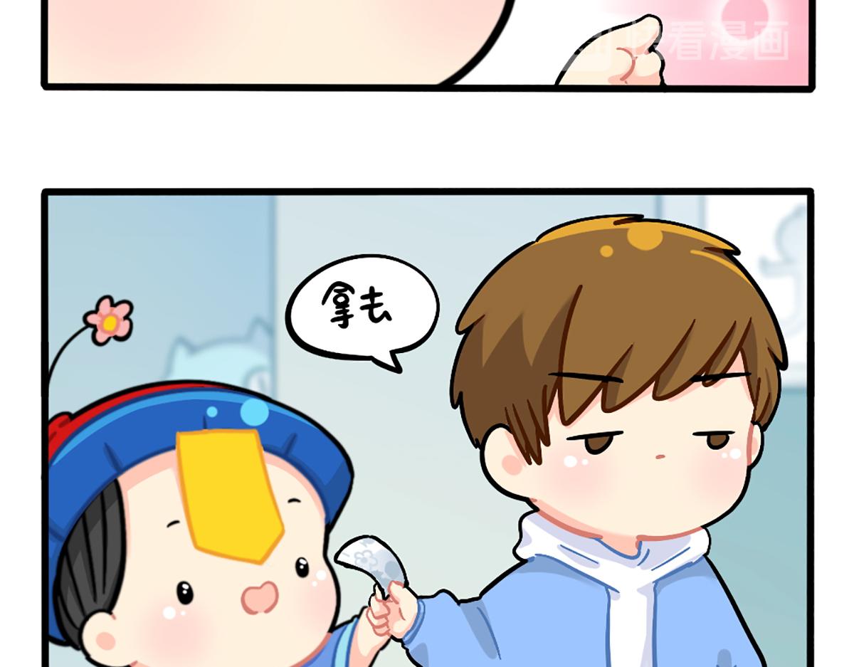 《诶？捡到一个小僵尸》番外小姜丝的幸运 第9页