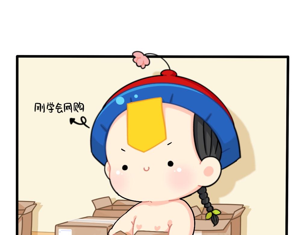 《诶？捡到一个小僵尸》番外小姜丝的网购好物分享 第1页