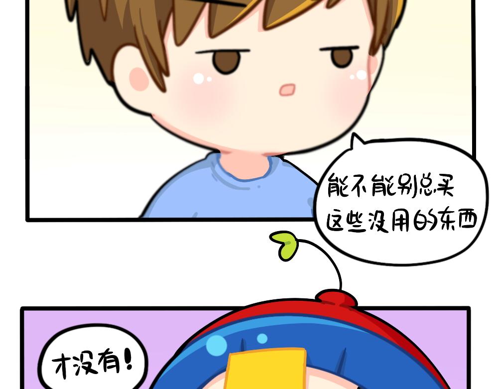 《诶？捡到一个小僵尸》番外小姜丝的网购好物分享 第5页