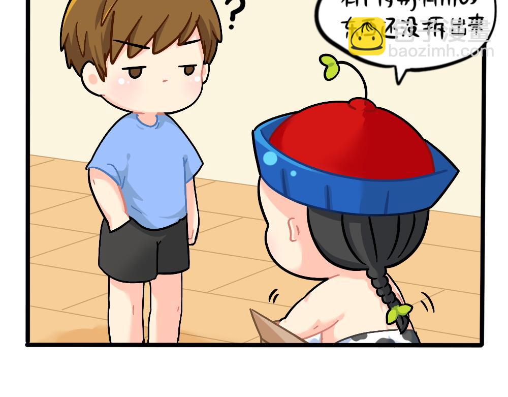 《诶？捡到一个小僵尸》番外小姜丝的网购好物分享 第7页