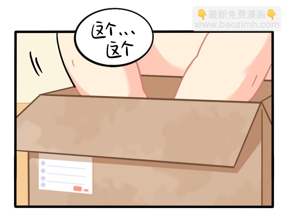 《诶？捡到一个小僵尸》番外小姜丝的网购好物分享 第8页