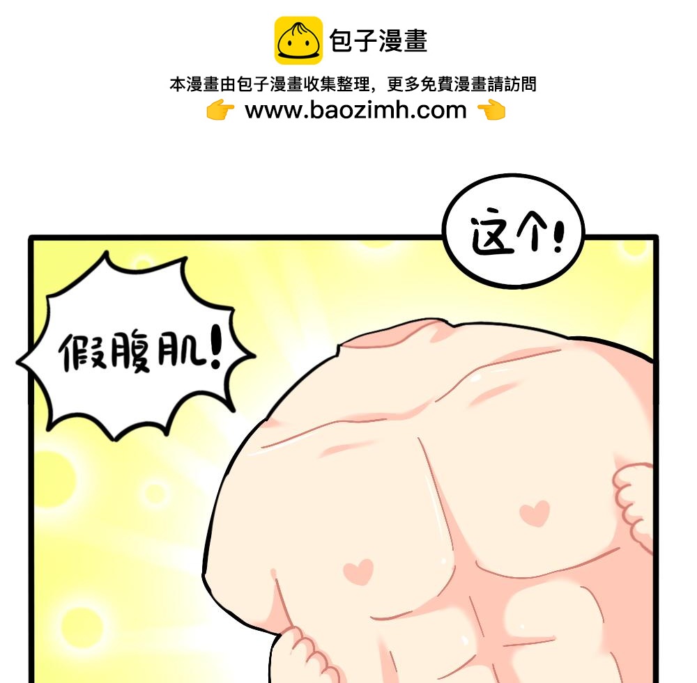 《诶？捡到一个小僵尸》番外小姜丝的网购好物分享 第9页