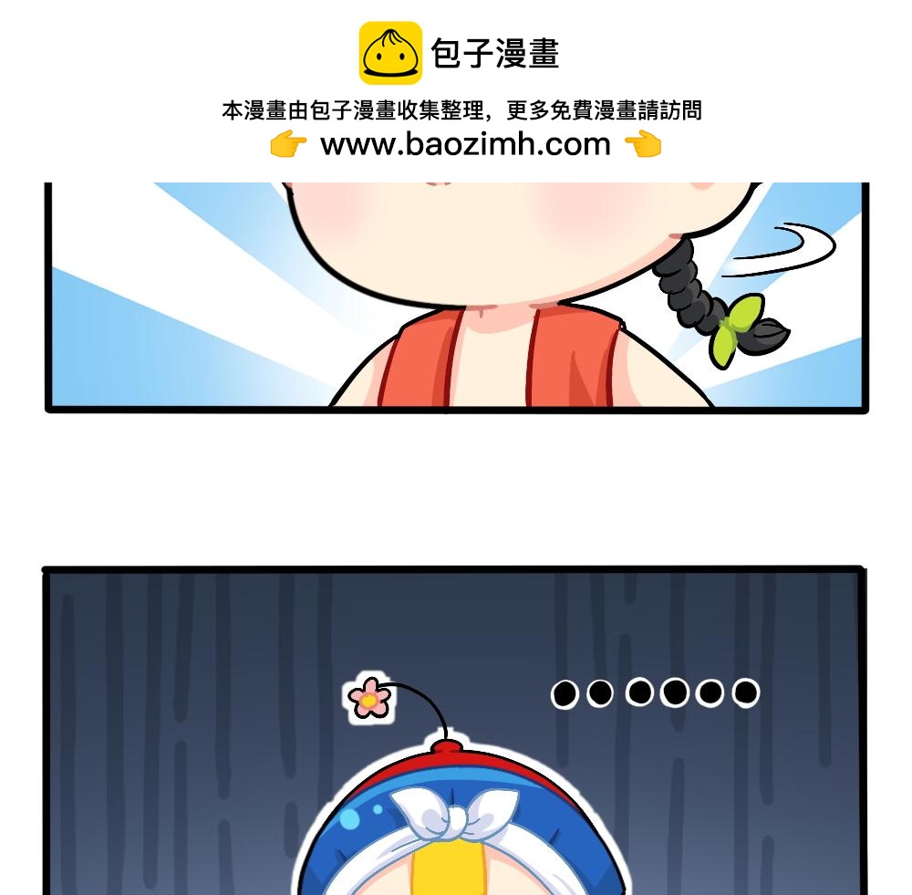 《诶？捡到一个小僵尸》番外端午安康 第10页