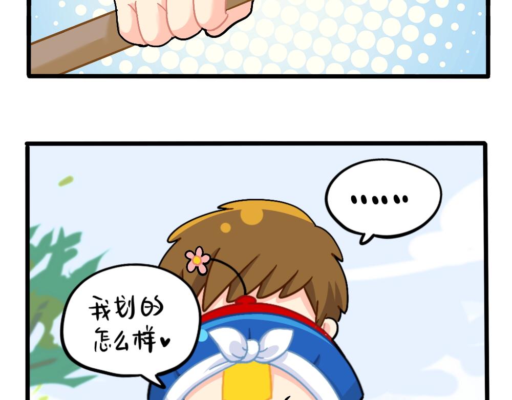 《诶？捡到一个小僵尸》番外端午安康 第16页