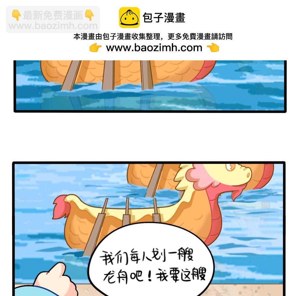 《诶？捡到一个小僵尸》番外端午安康 第2页