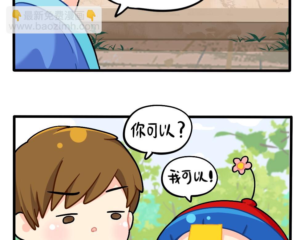 《诶？捡到一个小僵尸》番外端午安康 第3页