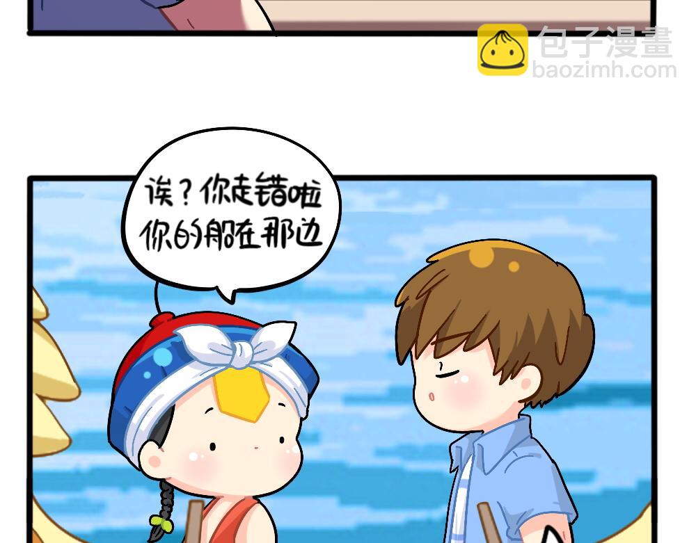 《诶？捡到一个小僵尸》番外端午安康 第8页