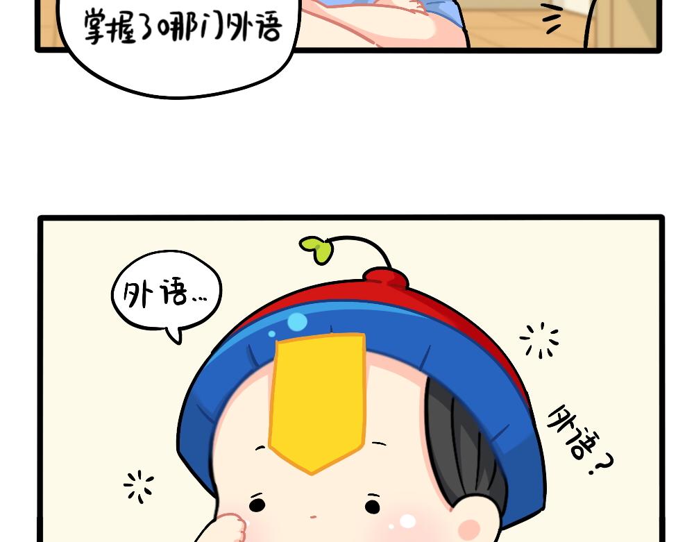 《诶？捡到一个小僵尸》番外成功姜的人生规划 第11页