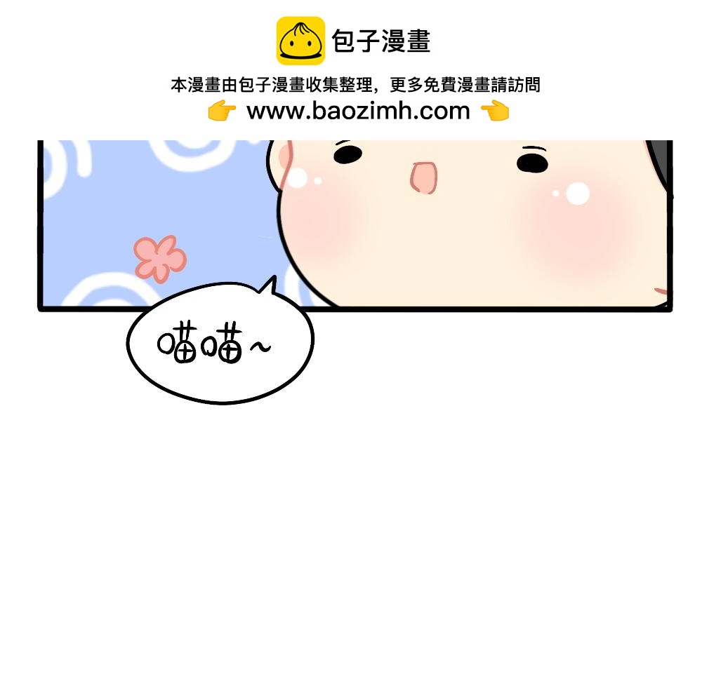 《诶？捡到一个小僵尸》番外成功姜的人生规划 第13页