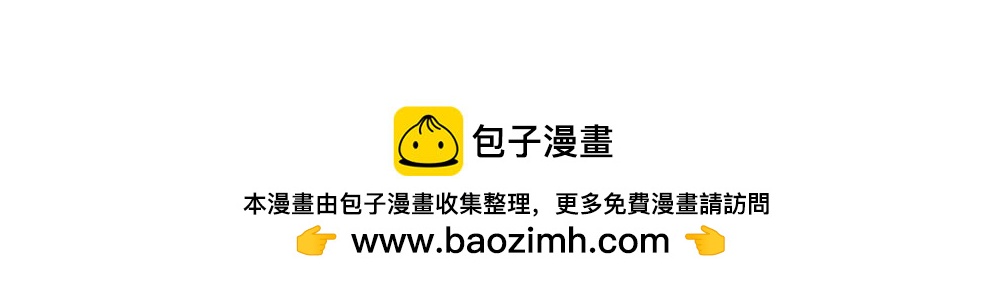 《诶？捡到一个小僵尸》番外成功姜的人生规划 第14页