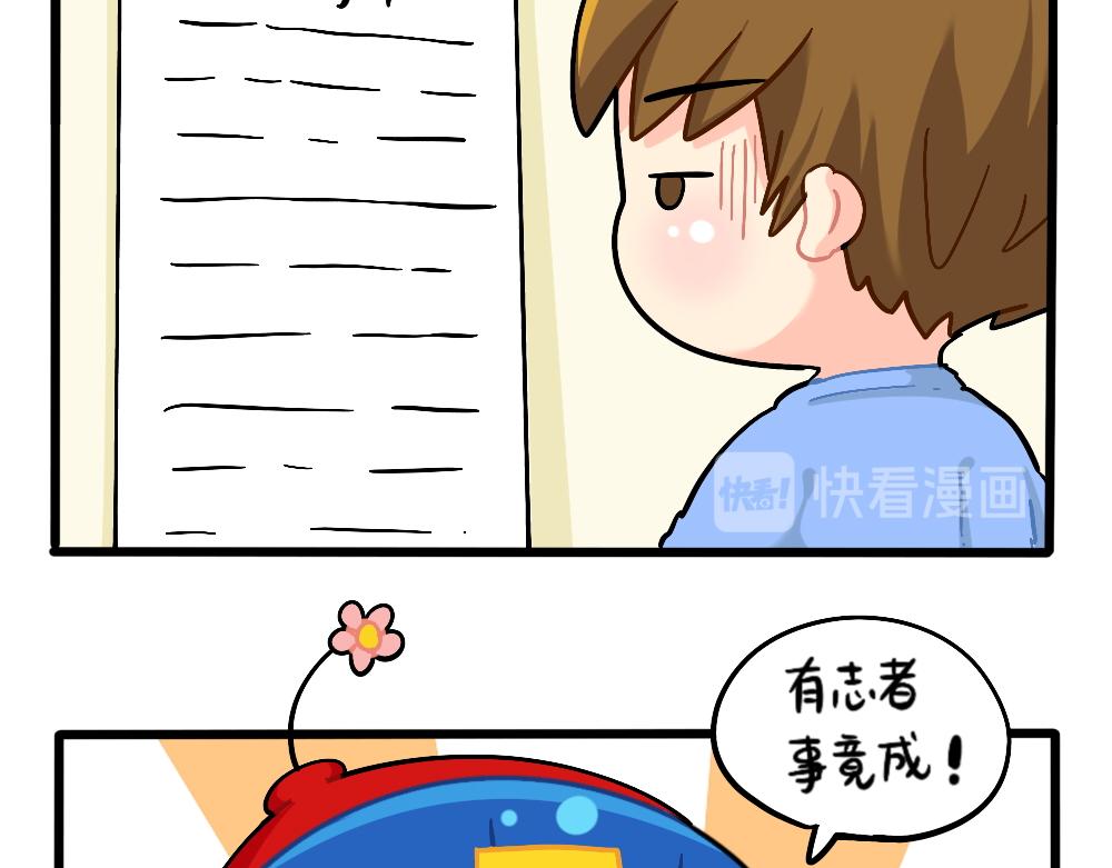 《诶？捡到一个小僵尸》番外成功姜的人生规划 第6页