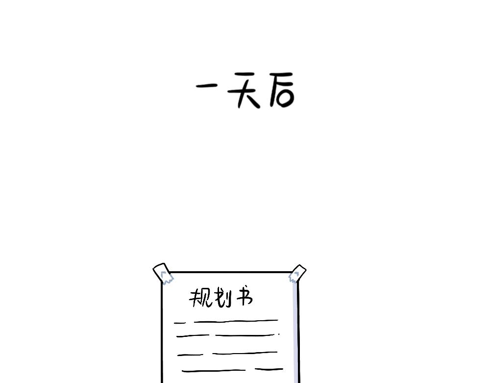 《诶？捡到一个小僵尸》番外成功姜的人生规划 第8页