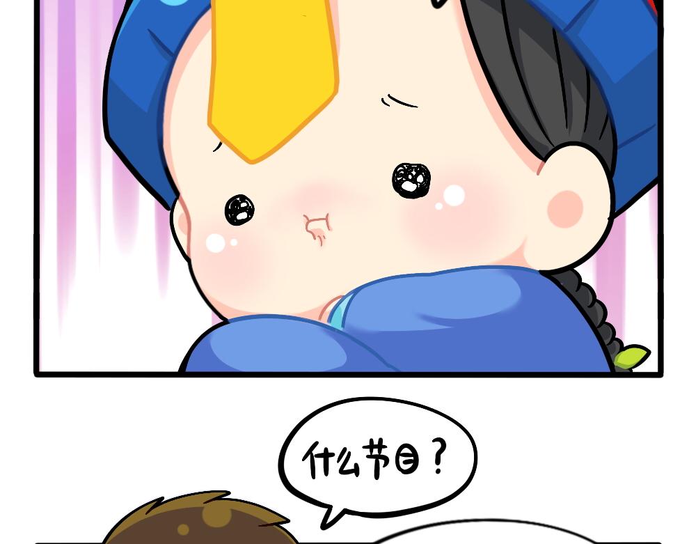 《诶？捡到一个小僵尸》番外儿童节快乐 第12页