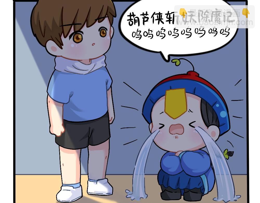 《诶？捡到一个小僵尸》番外儿童节快乐 第13页