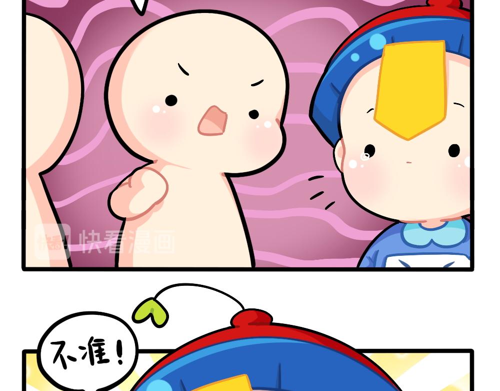 《诶？捡到一个小僵尸》番外儿童节快乐 第18页