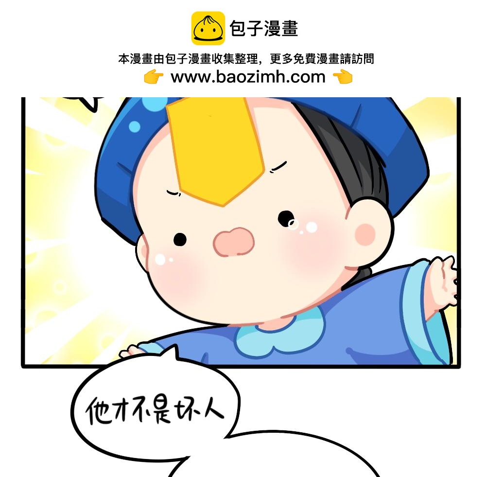 《诶？捡到一个小僵尸》番外儿童节快乐 第19页