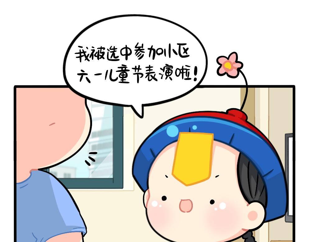 《诶？捡到一个小僵尸》番外儿童节快乐 第1页