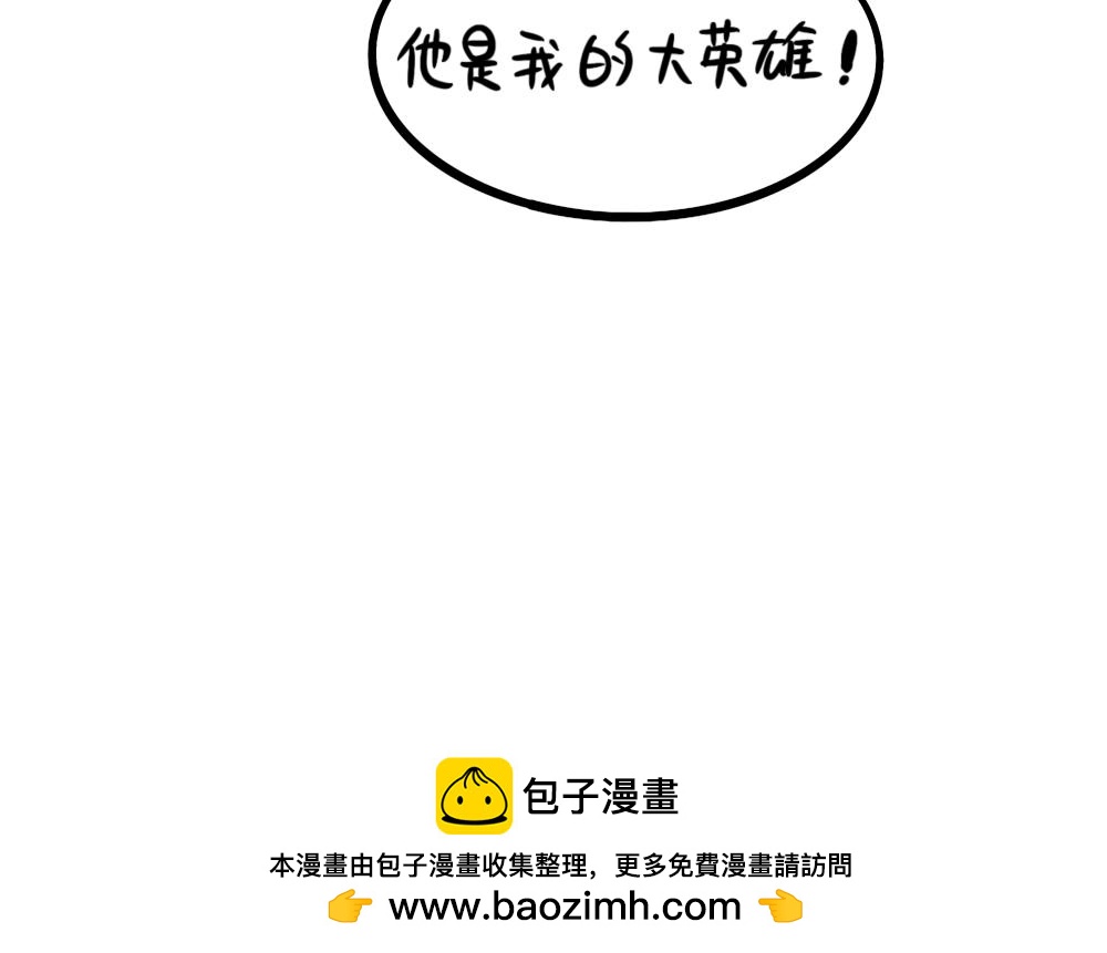 《诶？捡到一个小僵尸》番外儿童节快乐 第20页