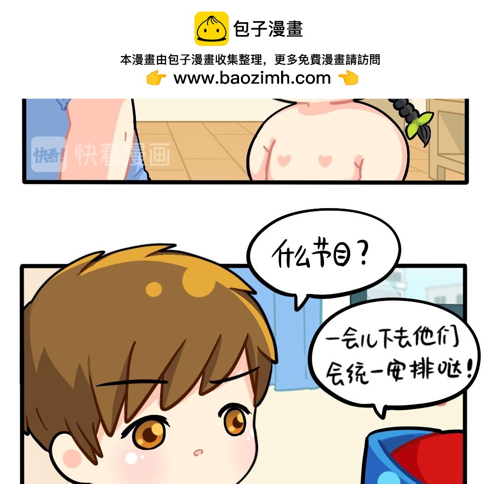 《诶？捡到一个小僵尸》番外儿童节快乐 第2页
