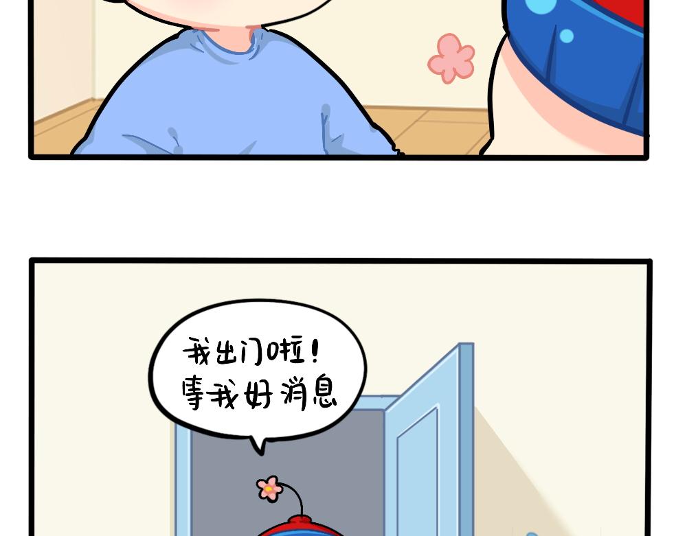 《诶？捡到一个小僵尸》番外儿童节快乐 第3页