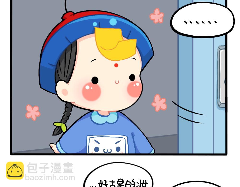 《诶？捡到一个小僵尸》番外儿童节快乐 第7页