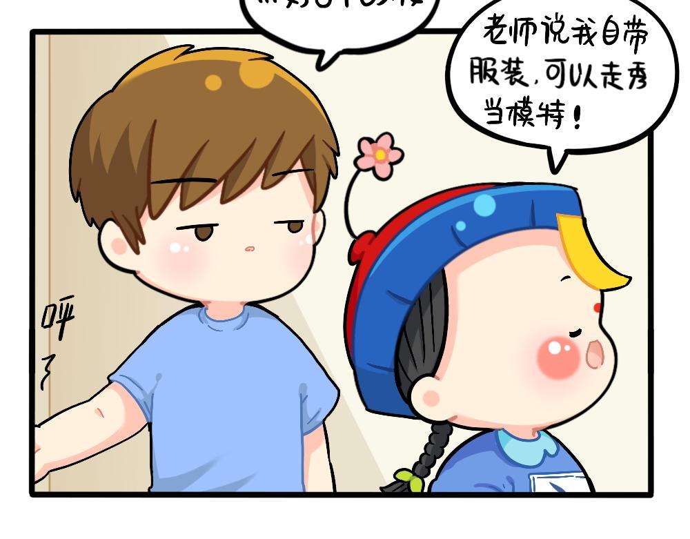 《诶？捡到一个小僵尸》番外儿童节快乐 第8页