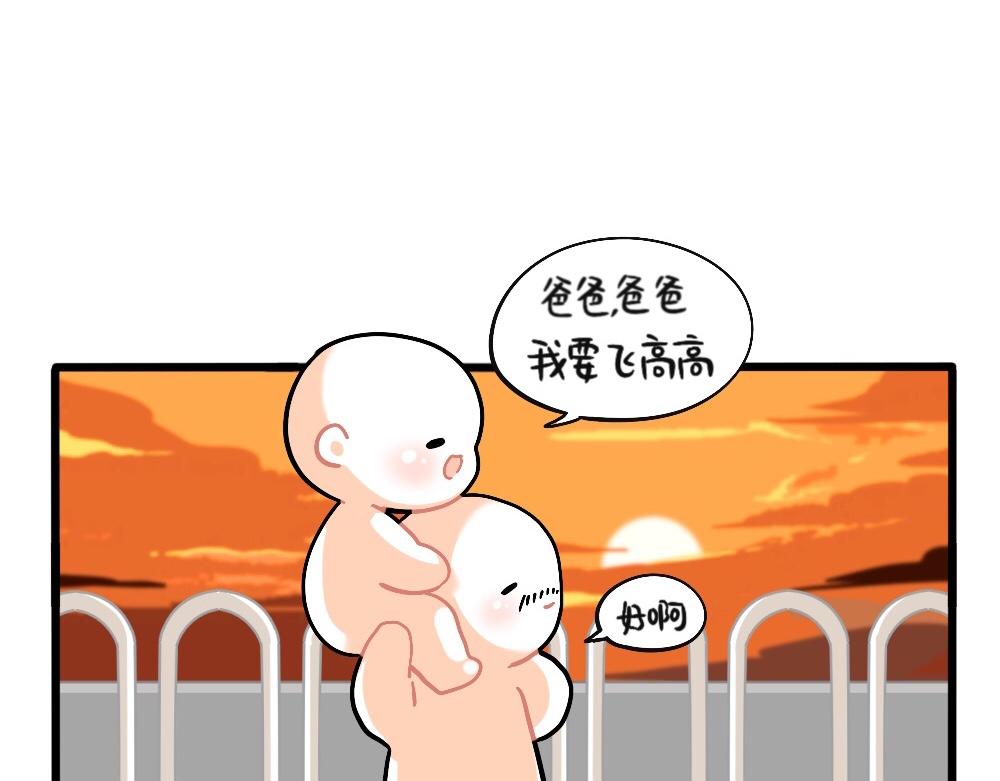 《诶？捡到一个小僵尸》番外父亲节快乐 第1页