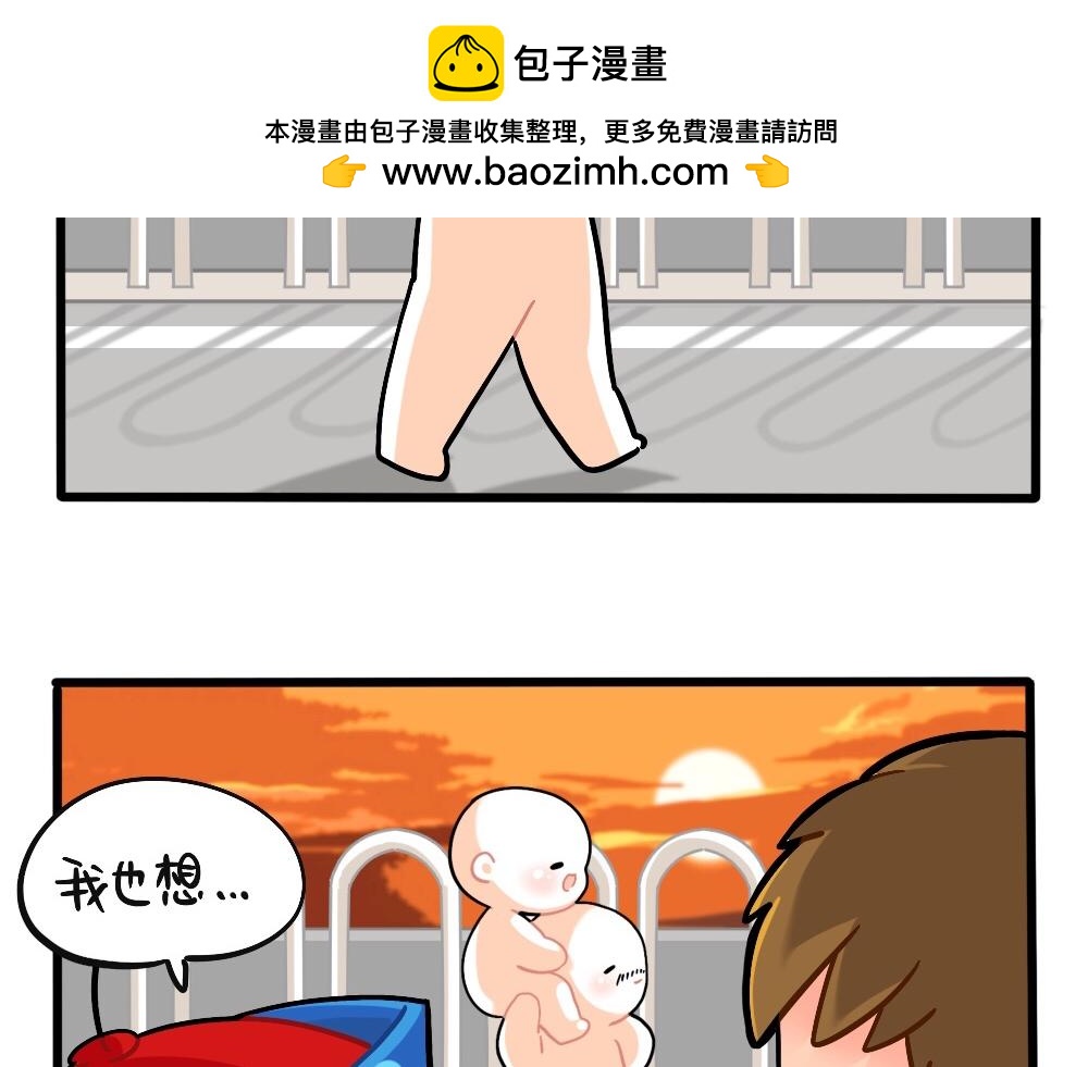 《诶？捡到一个小僵尸》番外父亲节快乐 第2页