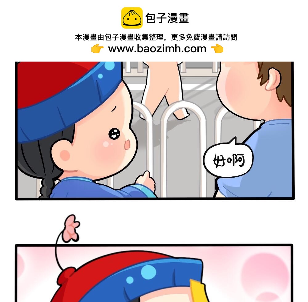 《诶？捡到一个小僵尸》番外父亲节快乐 第3页