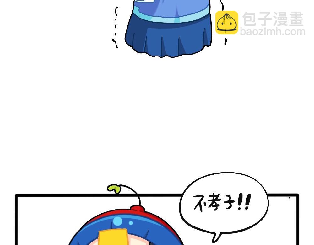 《诶？捡到一个小僵尸》番外父亲节快乐 第9页