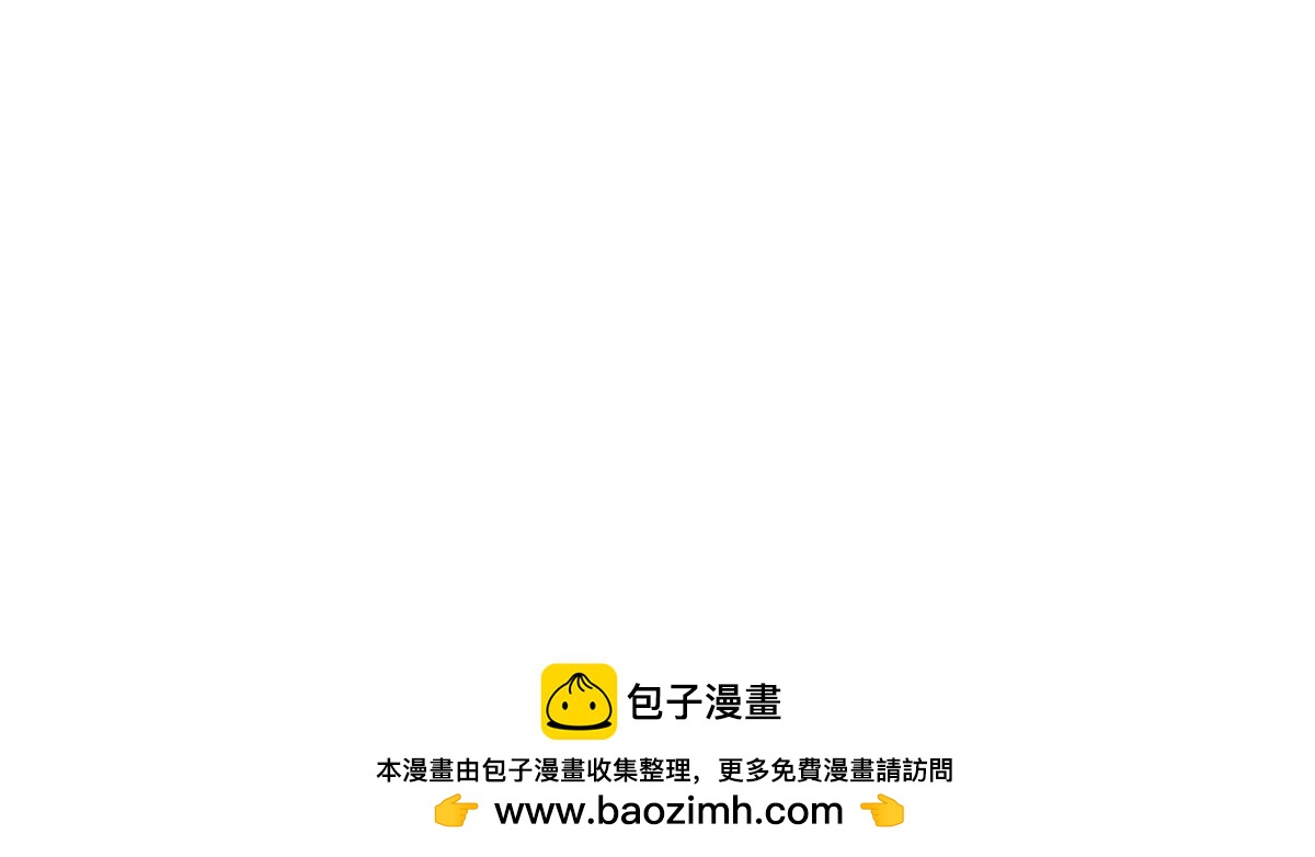 《诶？捡到一个小僵尸》番外君子算账，十年不晚！ 第17页