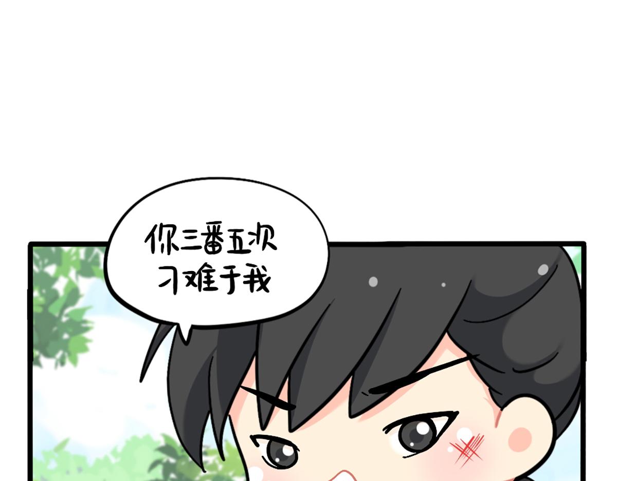 《诶？捡到一个小僵尸》番外君子算账，十年不晚！ 第1页