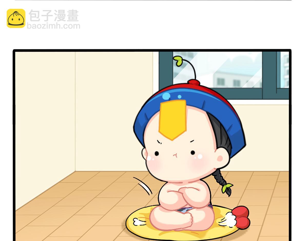 《诶？捡到一个小僵尸》番外君子算账，十年不晚！ 第8页