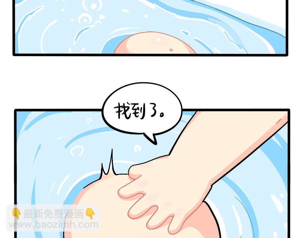 《诶？捡到一个小僵尸》番外捉迷藏 第11页