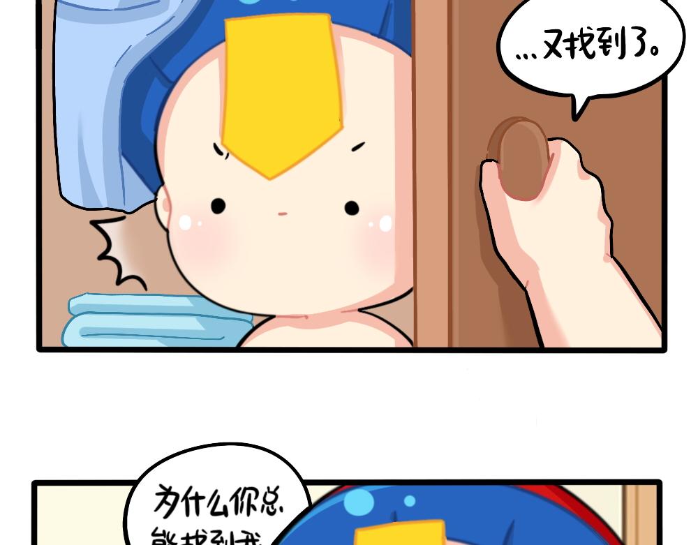 《诶？捡到一个小僵尸》番外捉迷藏 第14页