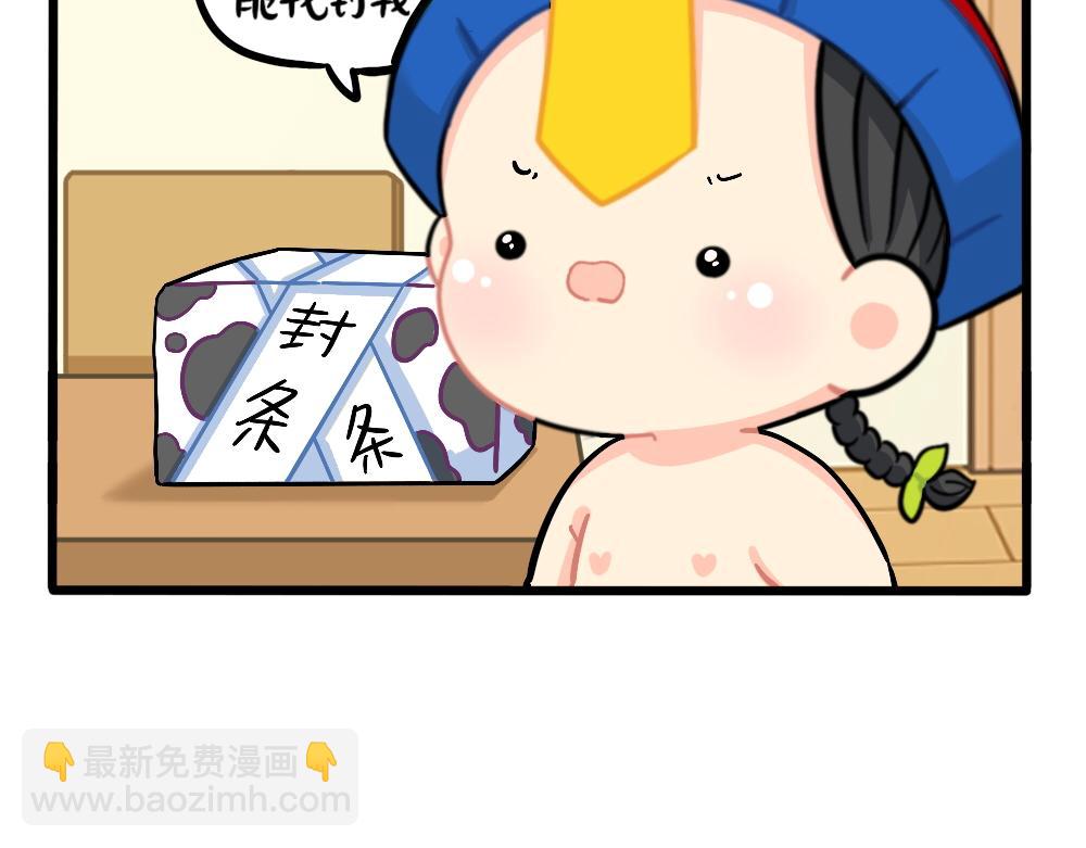 《诶？捡到一个小僵尸》番外捉迷藏 第15页