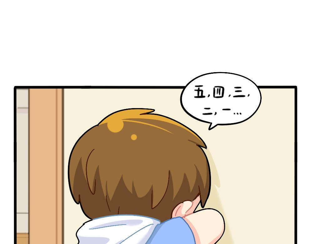 《诶？捡到一个小僵尸》番外捉迷藏 第1页